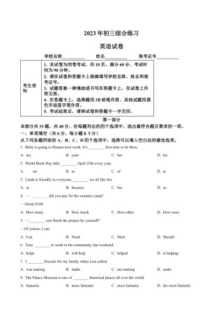 2023届北京市石景山区中考二模英语试题（含解析）.docx