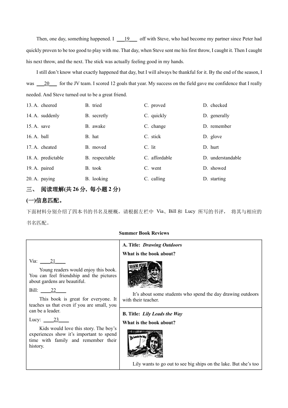 2023届北京市石景山区中考一模英语试题（含解析）.docx_第3页