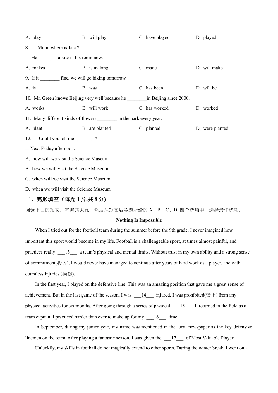 2023届北京市顺义区中考二模英语试题（含解析）.docx_第2页