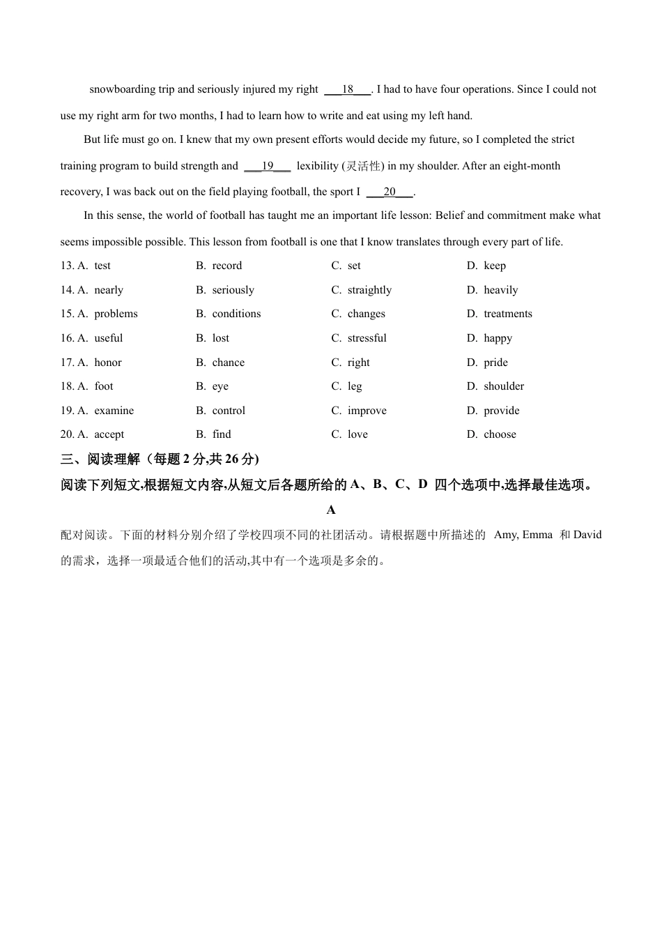 2023届北京市顺义区中考二模英语试题（含解析）.docx_第3页