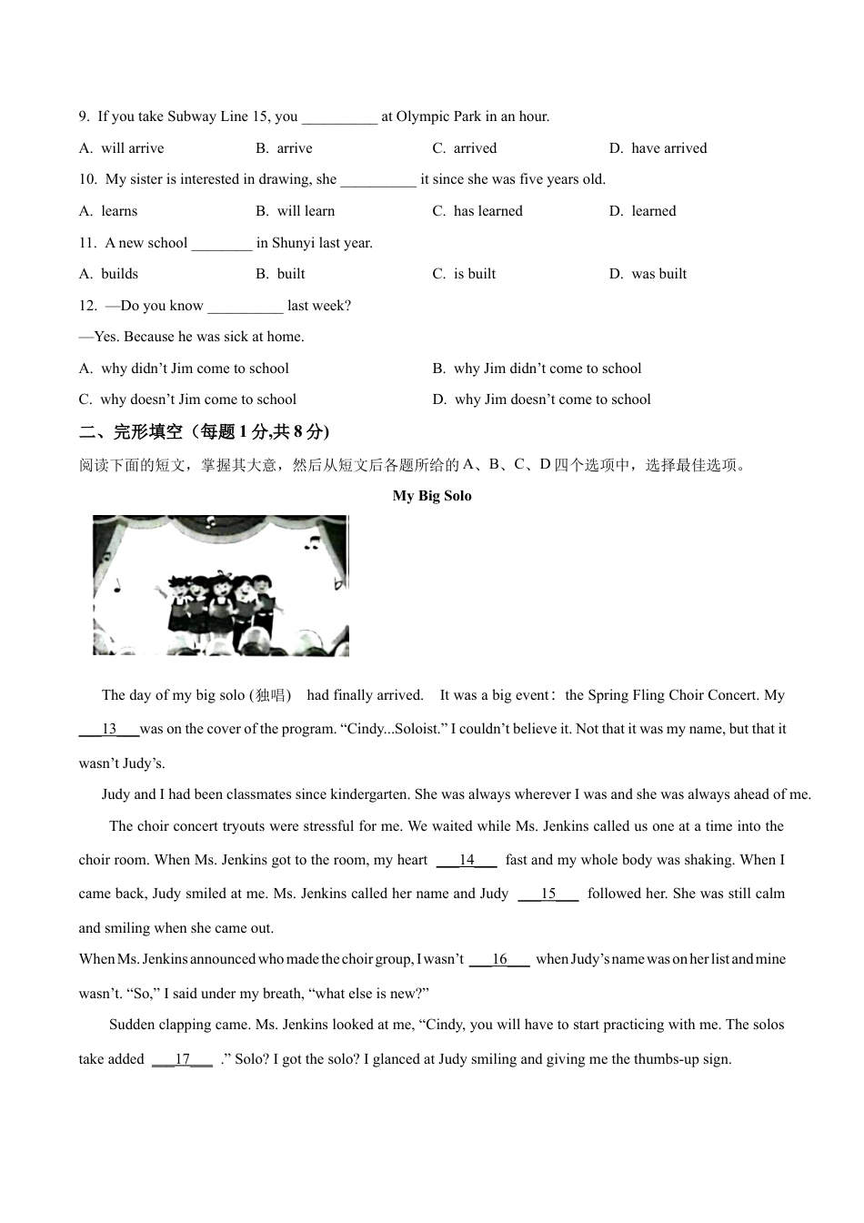 2023届北京市顺义区中考一模英语试题（含解析）.docx_第2页
