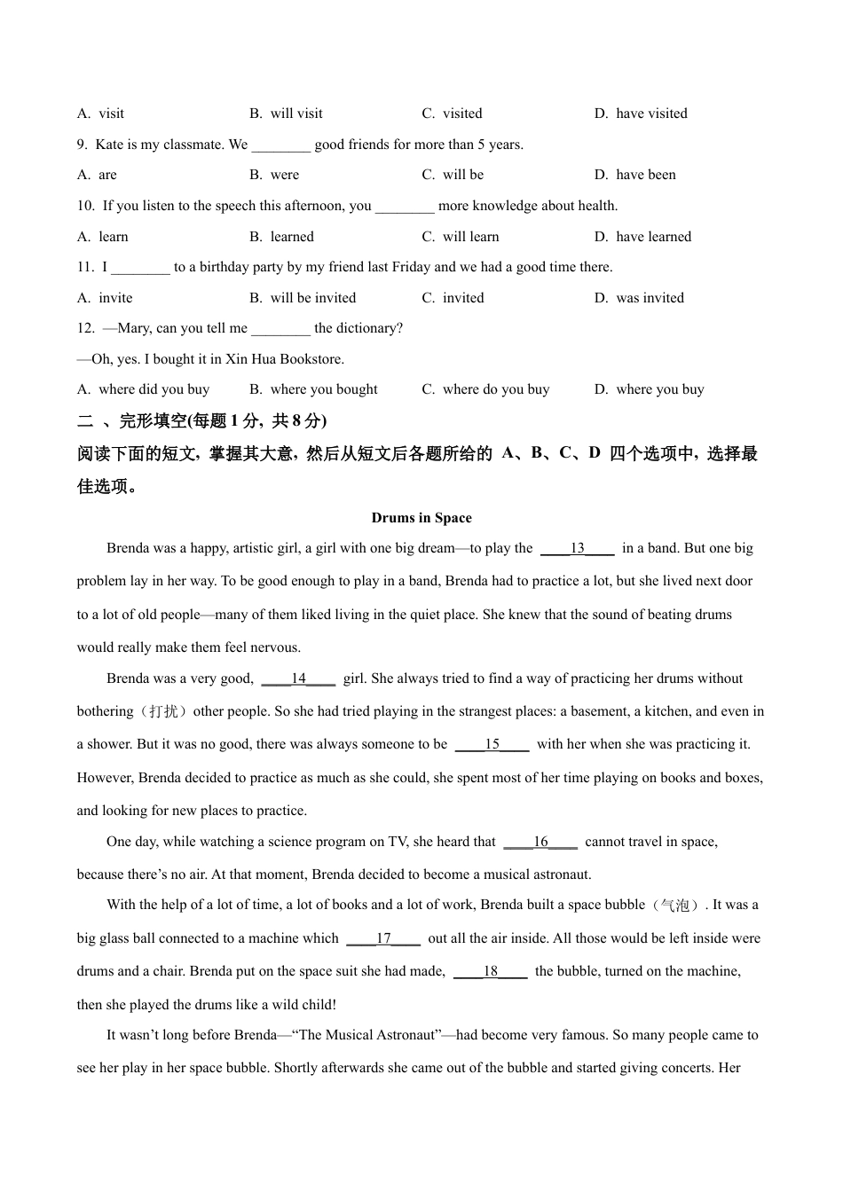 2023届北京市通州区中考一模英语试题（含解析）.docx_第2页