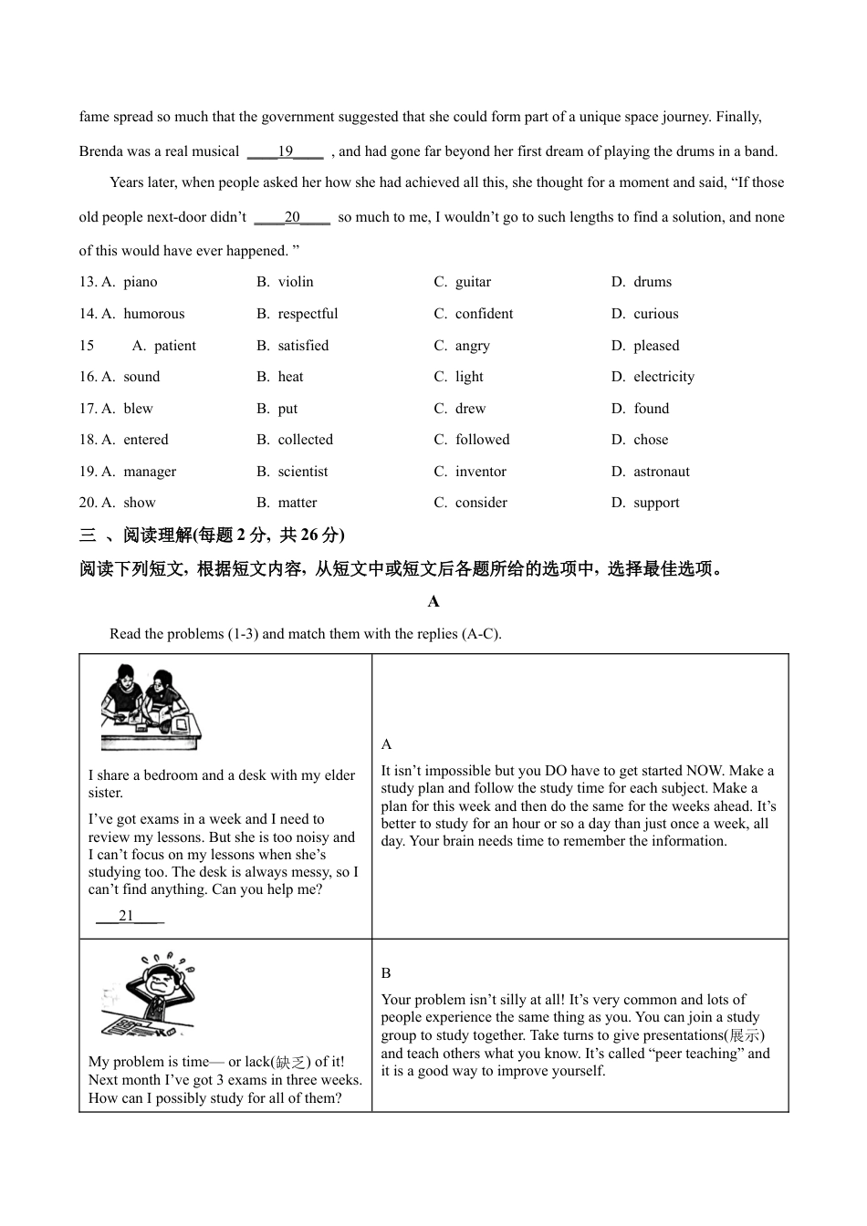 2023届北京市通州区中考一模英语试题（含解析）.docx_第3页