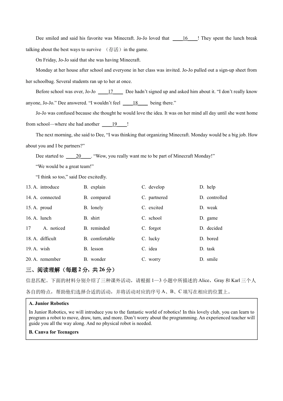 2023届北京市西城区中考二模英语试题（含解析）.docx_第3页