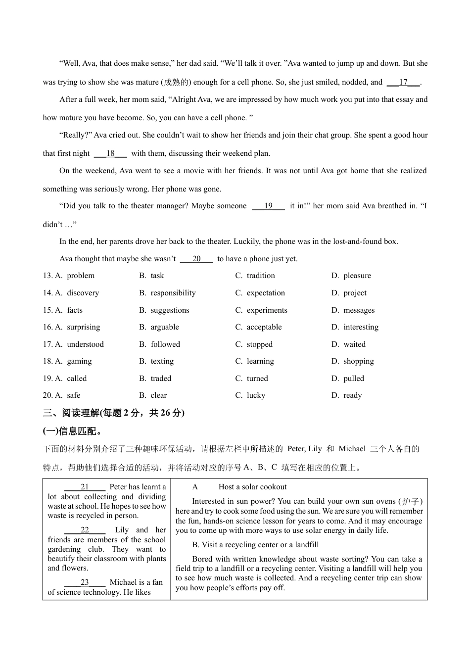 2023届北京市西城区中考一模英语试题（含解析）.docx_第3页