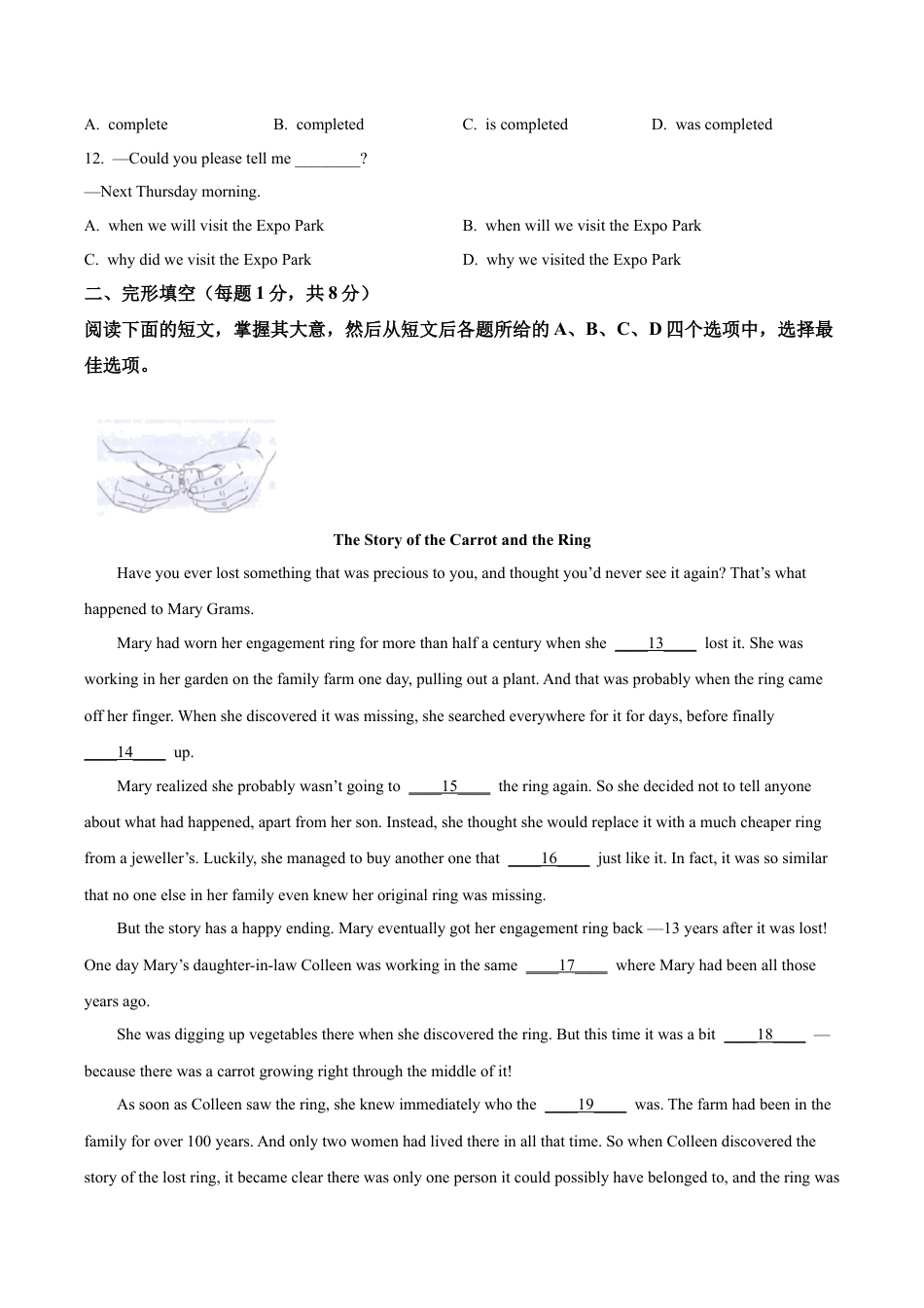2023届北京市延庆区中考一模英语试题（含解析）.docx_第2页