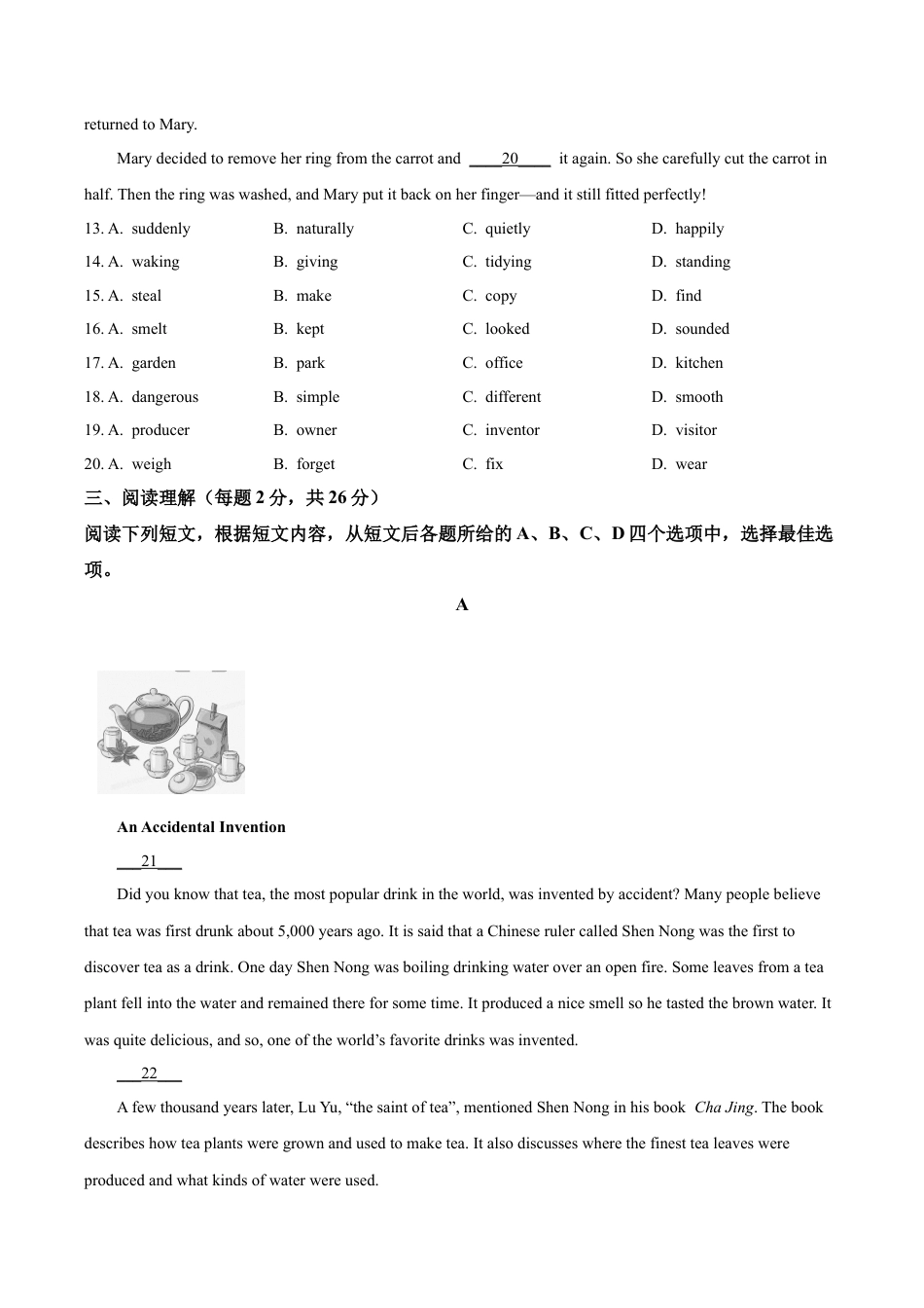 2023届北京市延庆区中考一模英语试题（含解析）.docx_第3页