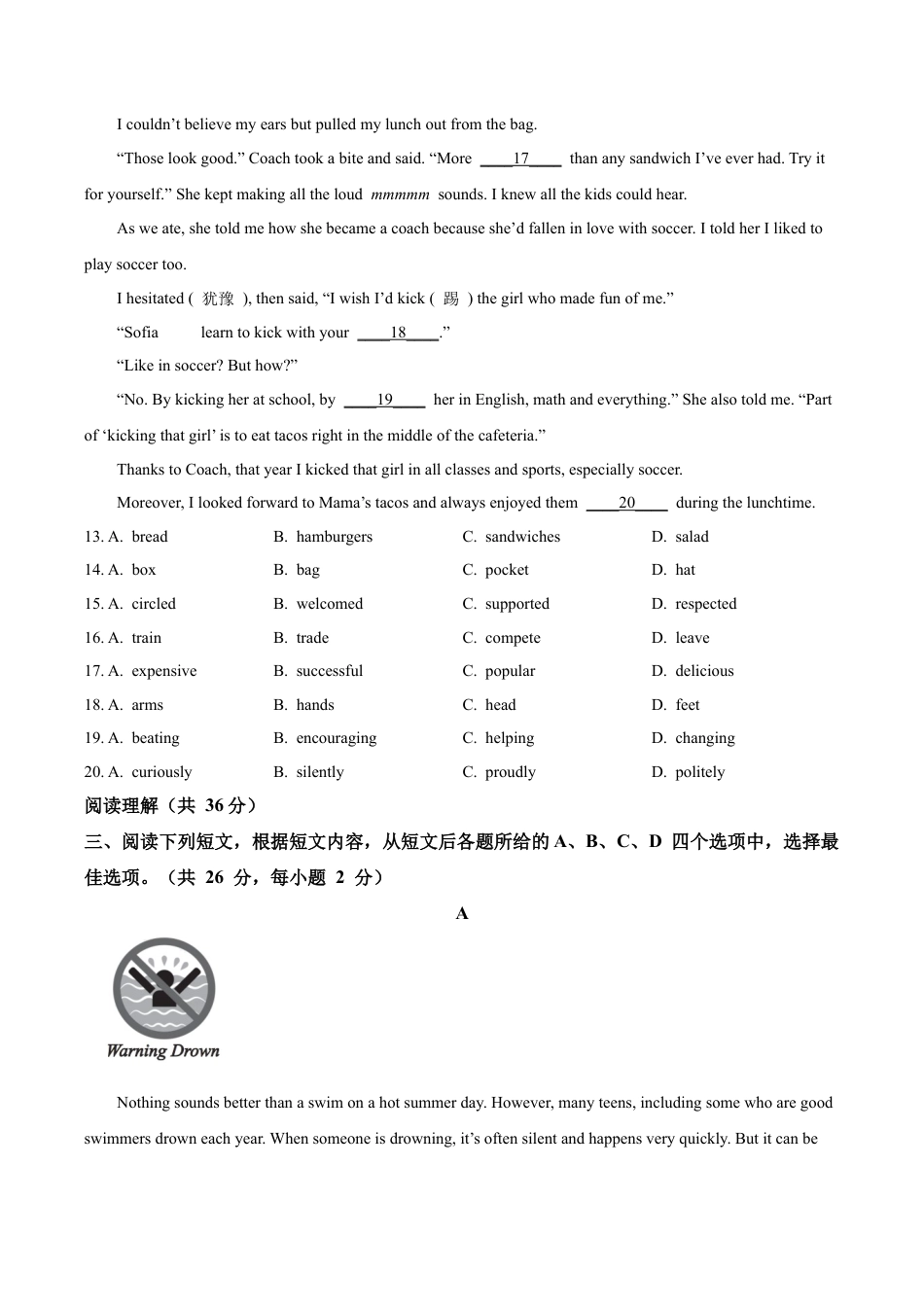2023届北京市燕山地区中考二模英语试题（含解析）.docx_第3页