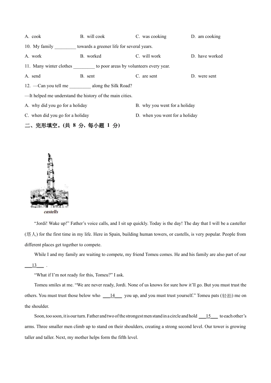2023届北京市燕山地区中考一模英语试题（含解析）.docx_第2页