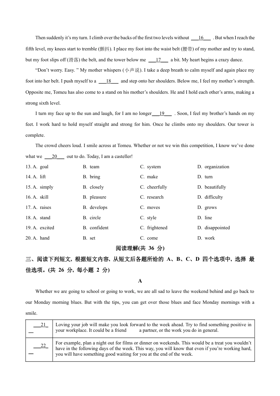 2023届北京市燕山地区中考一模英语试题（含解析）.docx_第3页