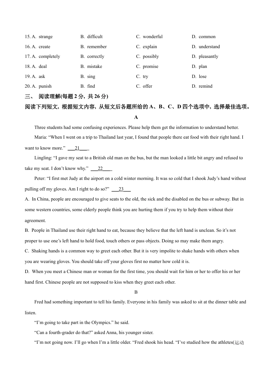 2023年北京市朝阳区中考二模英语试题（含解析）.docx_第3页