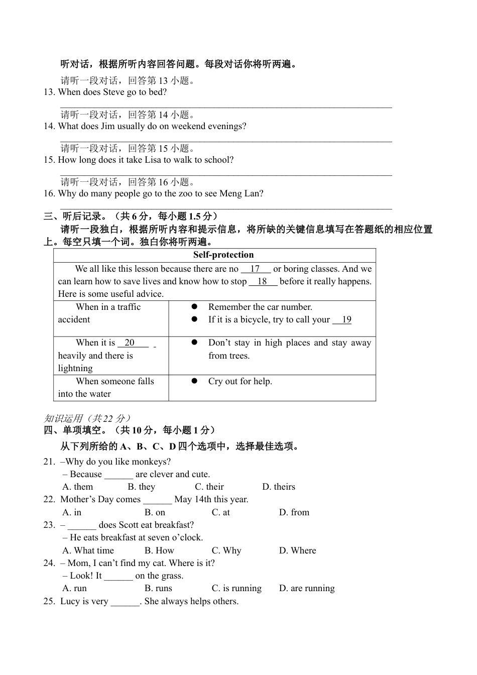2023年北京市第一○一中学七年级下学期期中英语试卷（含解析）.docx_第2页