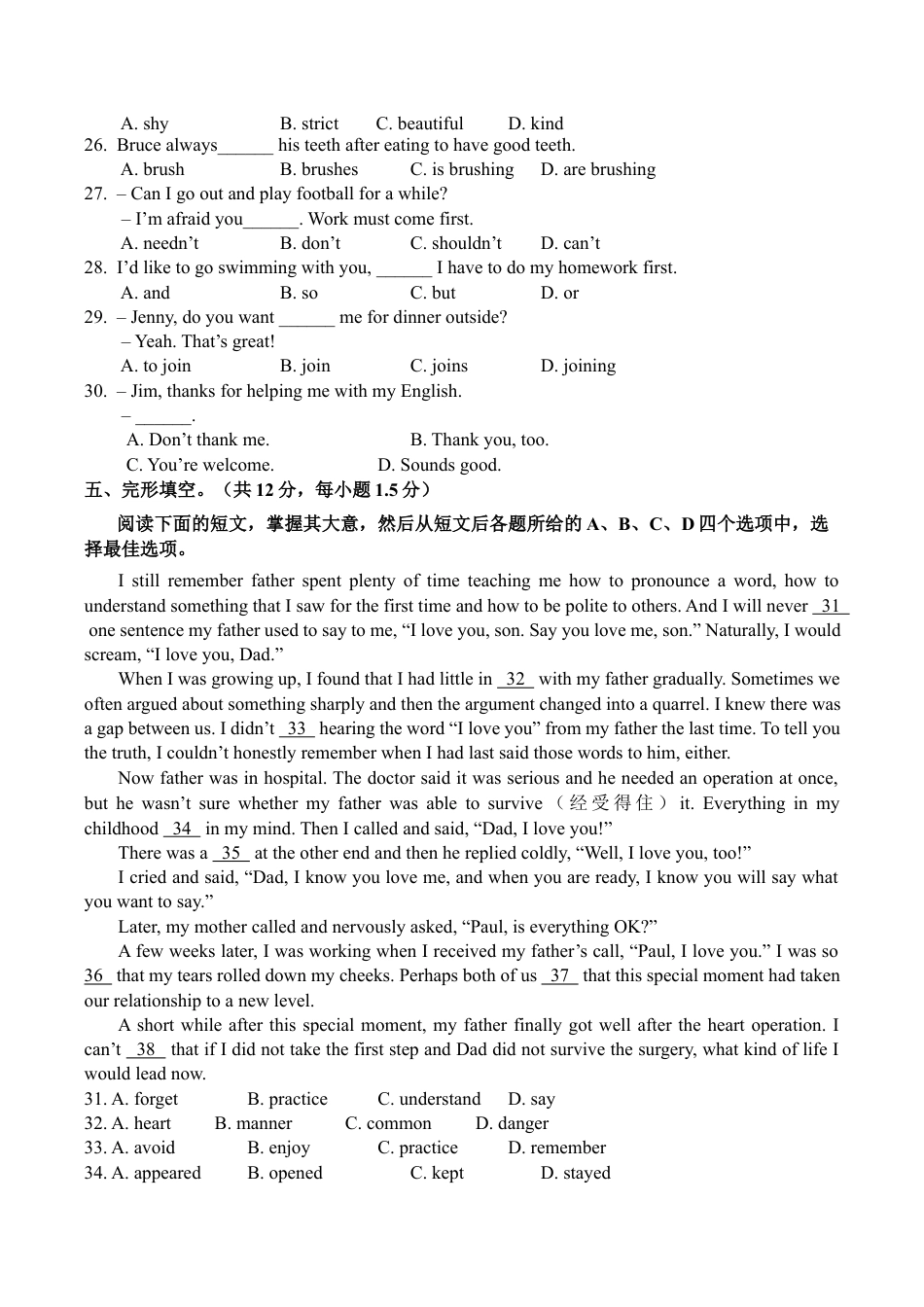2023年北京市第一○一中学七年级下学期期中英语试卷（含解析）.docx_第3页