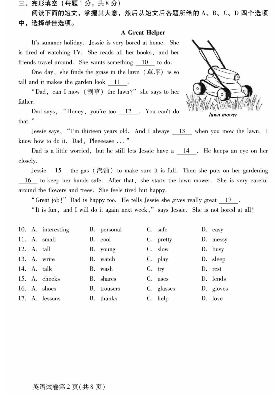 2024北京昌平初一（上）期末英语（教师版）_含答案.pdf_第2页