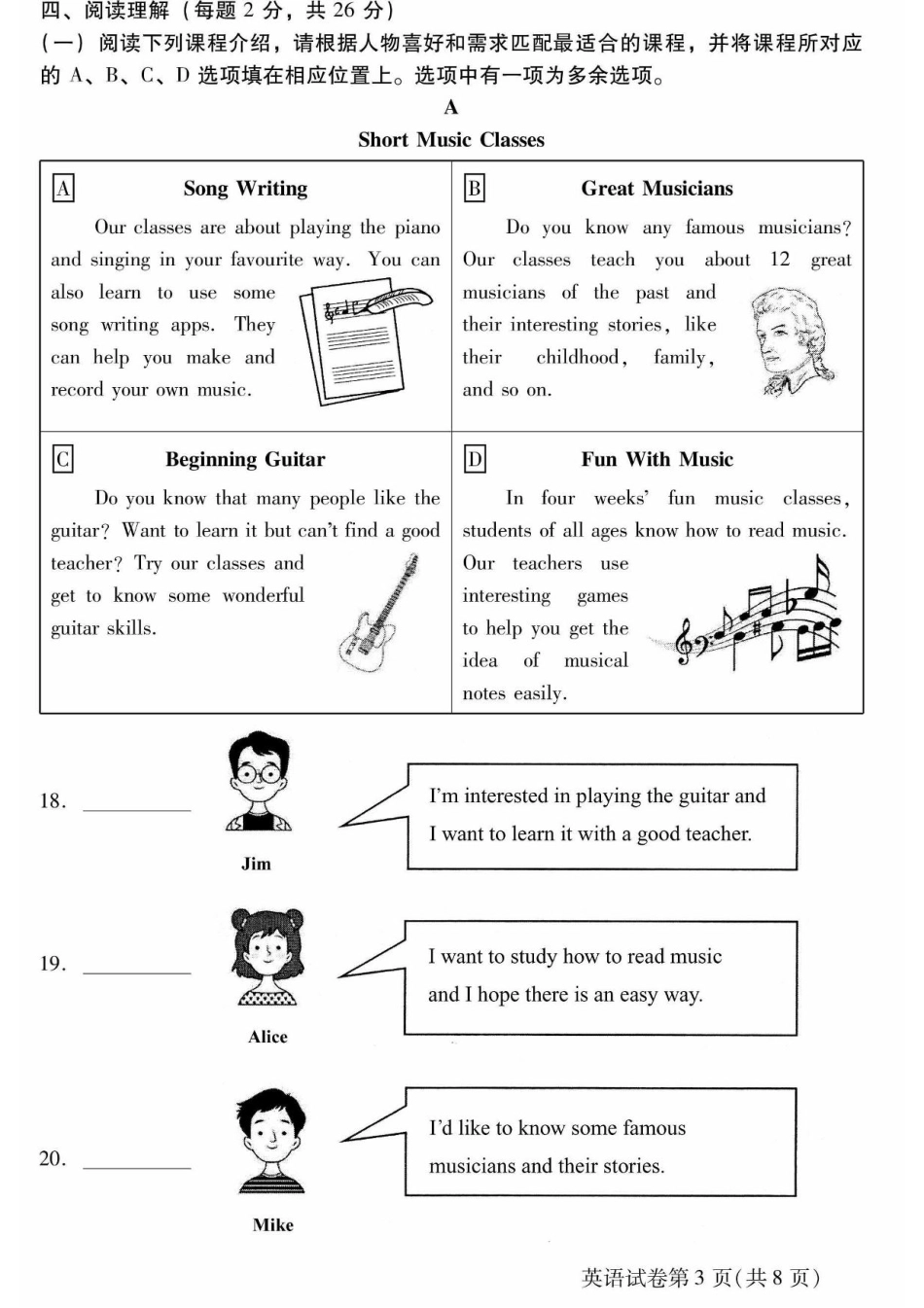 2024北京昌平初一（上）期末英语（教师版）_含答案.pdf_第3页