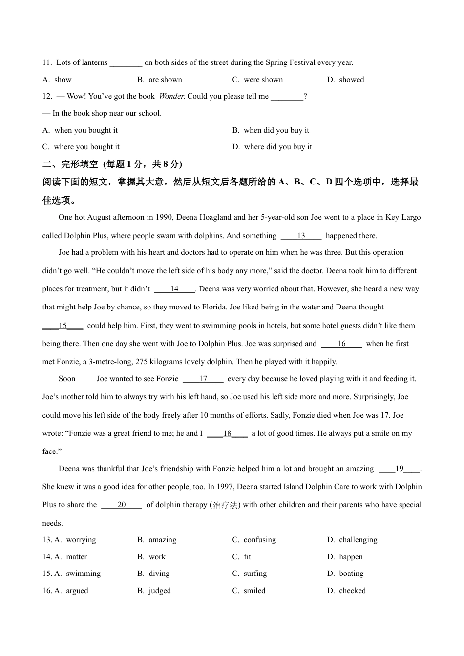 2024届北京市昌平区中考二模英语试题（含解析）.docx_第2页