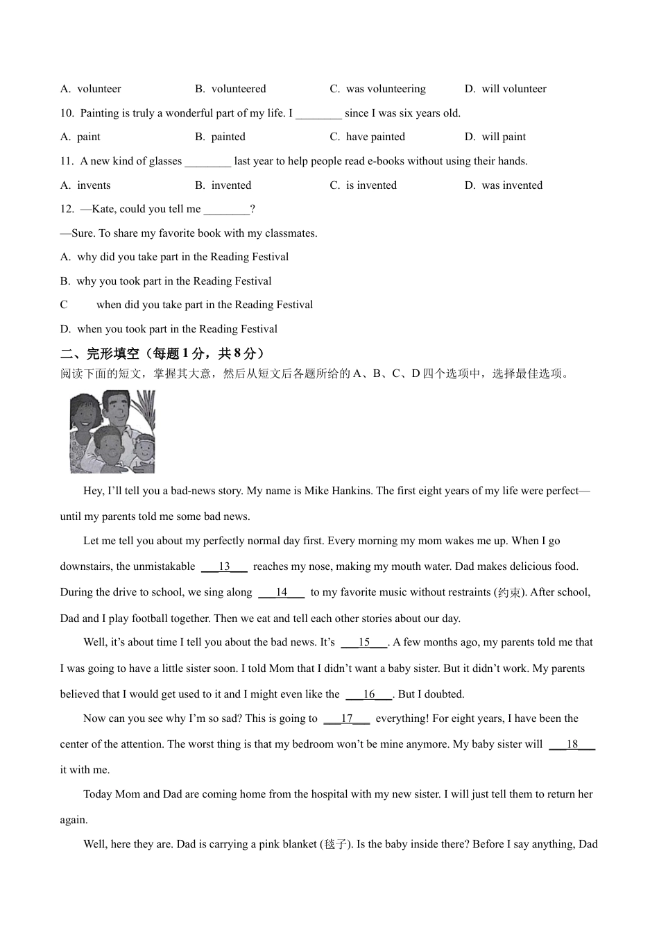 2024届北京市朝阳区中考二模英语试题（含解析）.docx_第2页