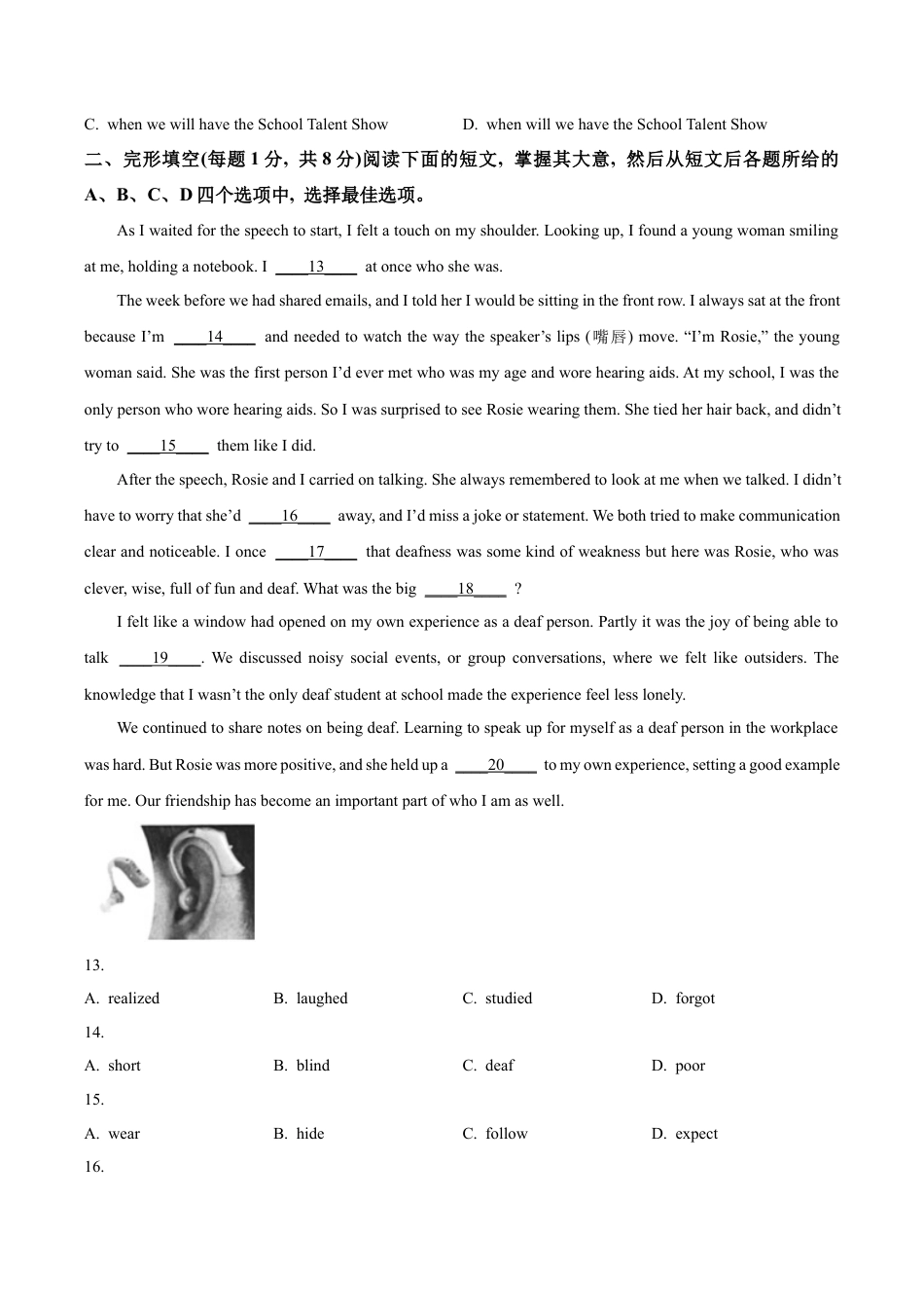 2024届北京市朝阳区中考一模英语试题（含解析）.docx_第2页