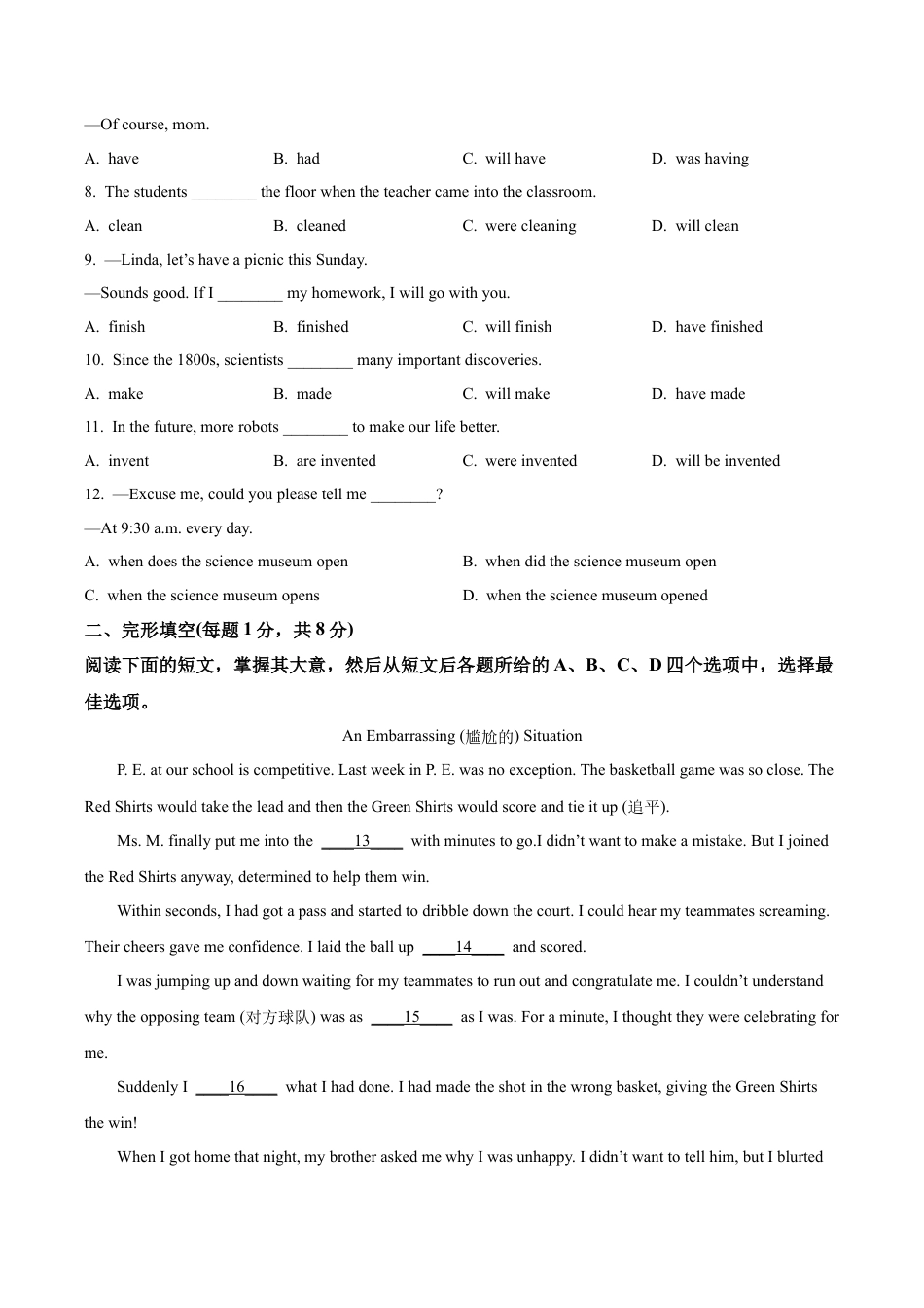 2024届北京市大兴区中考二模英语试题（含解析）.docx_第2页