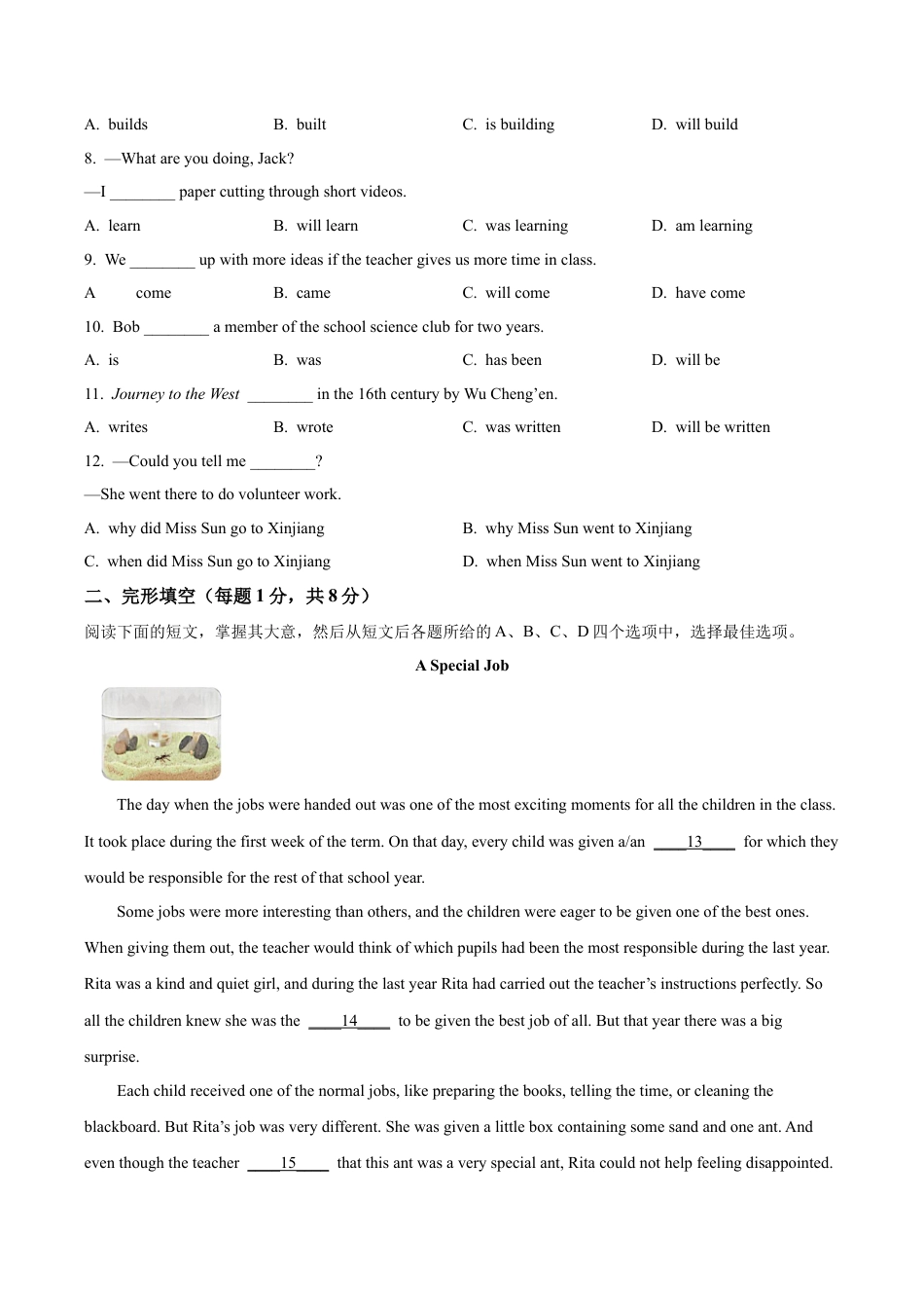 2024届北京市大兴市中考一模英语试题（含解析）.docx_第2页