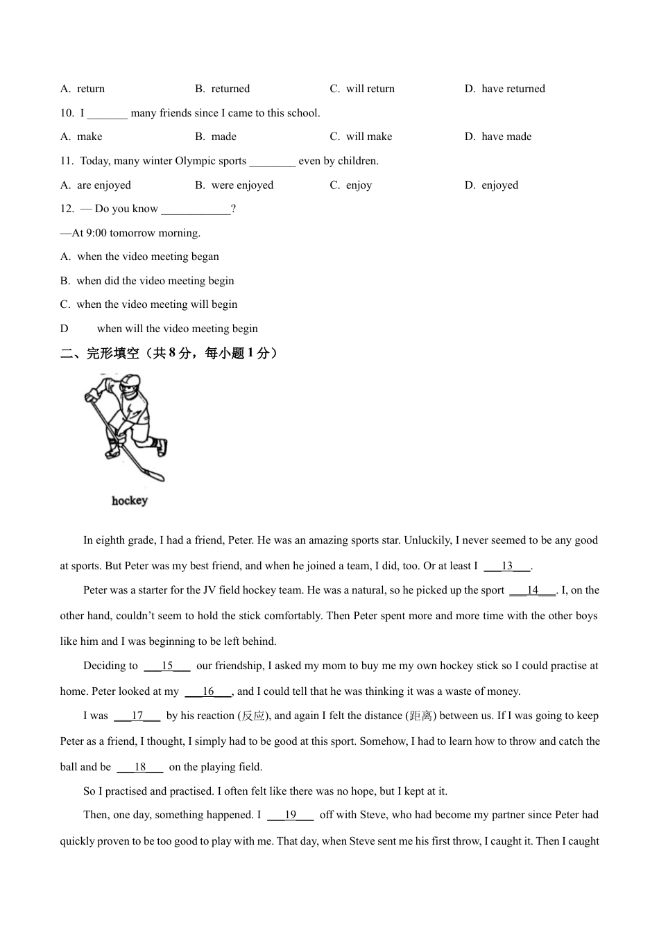 2024届北京市东城区二中教育集团中考一模英语试题（含解析）.docx_第2页