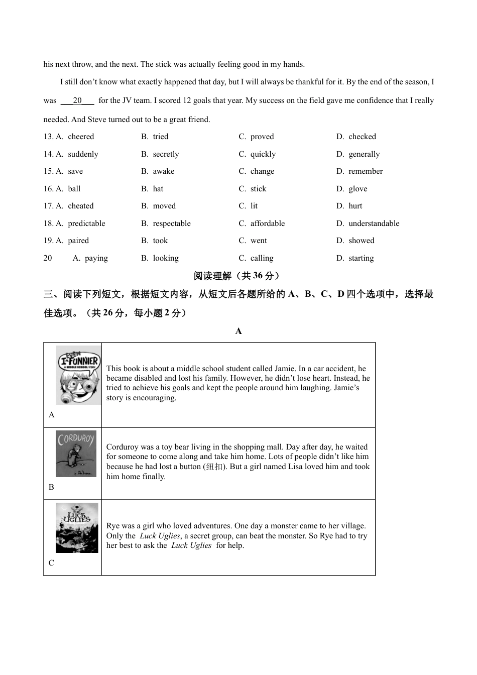 2024届北京市东城区二中教育集团中考一模英语试题（含解析）.docx_第3页
