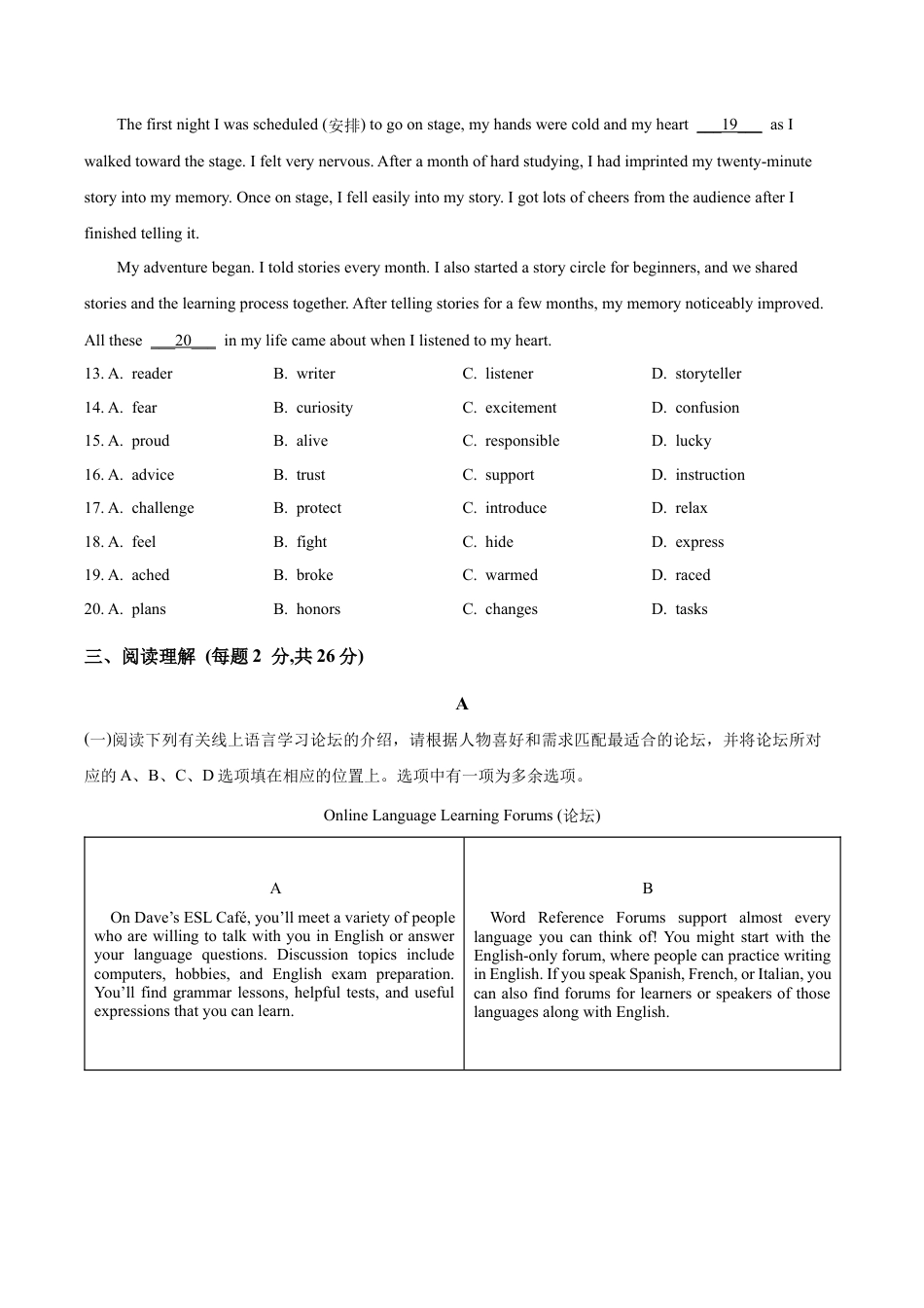 2024届北京市东城区中考二模英语试题（含解析）.docx_第3页