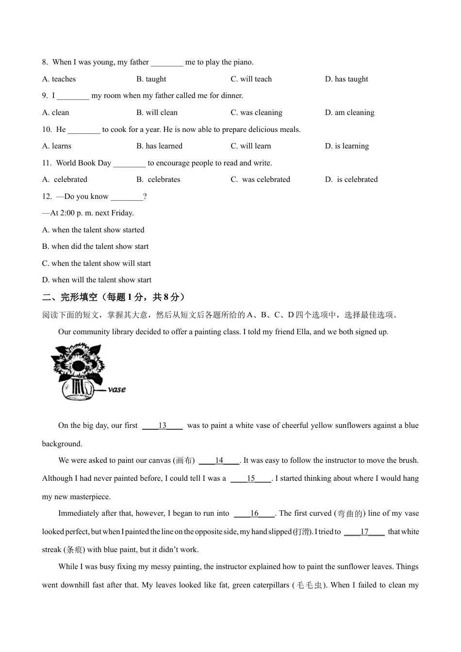 2024届北京市东城区中考一模英语试题（含解析）.docx_第2页