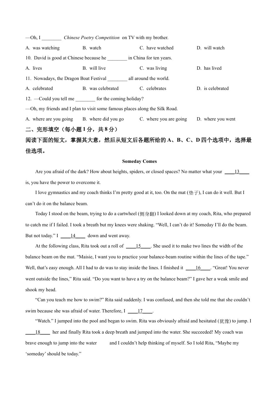 2024届北京市房山区中考一模英语试题（含解析）.docx_第2页