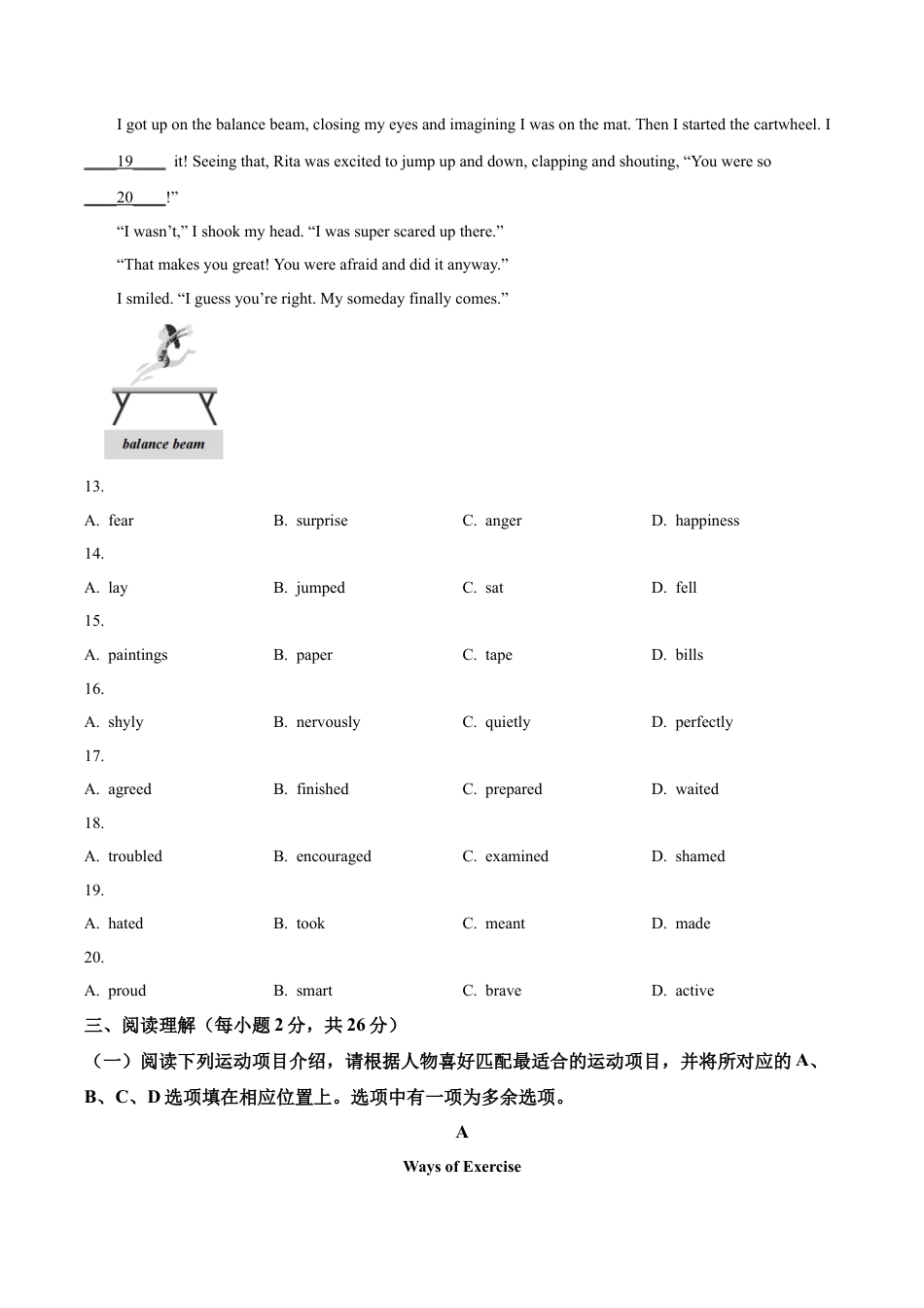 2024届北京市房山区中考一模英语试题（含解析）.docx_第3页