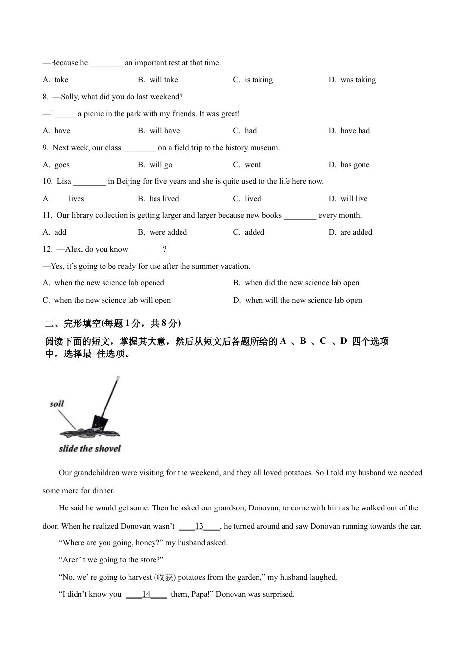 2024届北京市海淀区中考二模英语试题（含解析）.docx_第2页