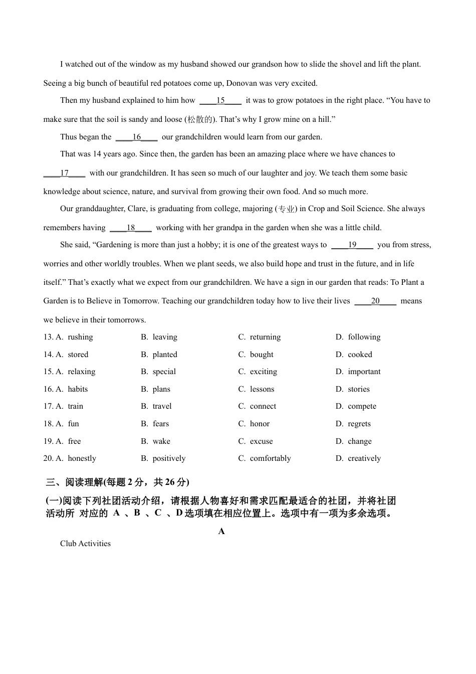 2024届北京市海淀区中考二模英语试题（含解析）.docx_第3页