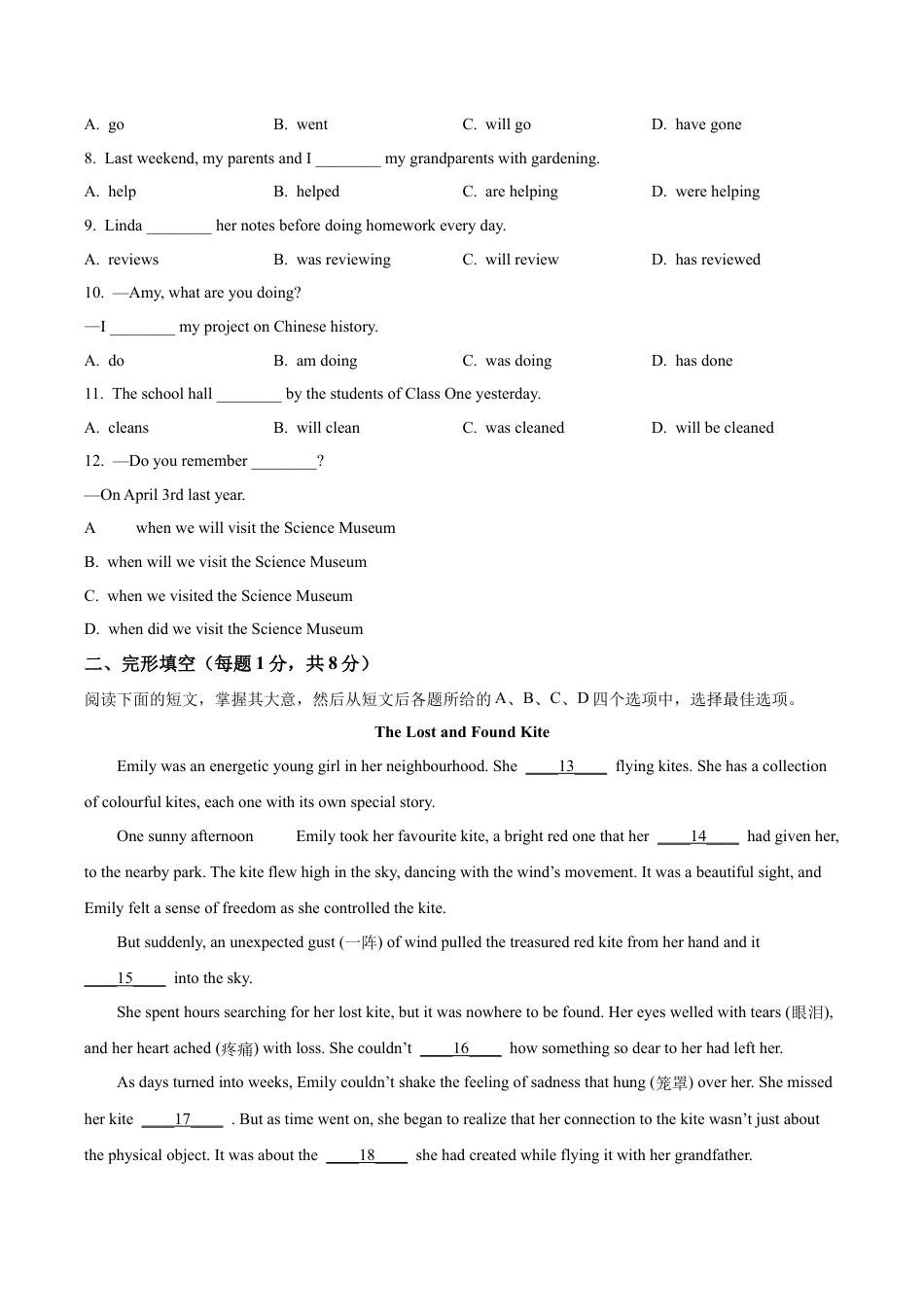 2024届北京市门头沟区中考二模英语试题（含解析）.docx_第2页