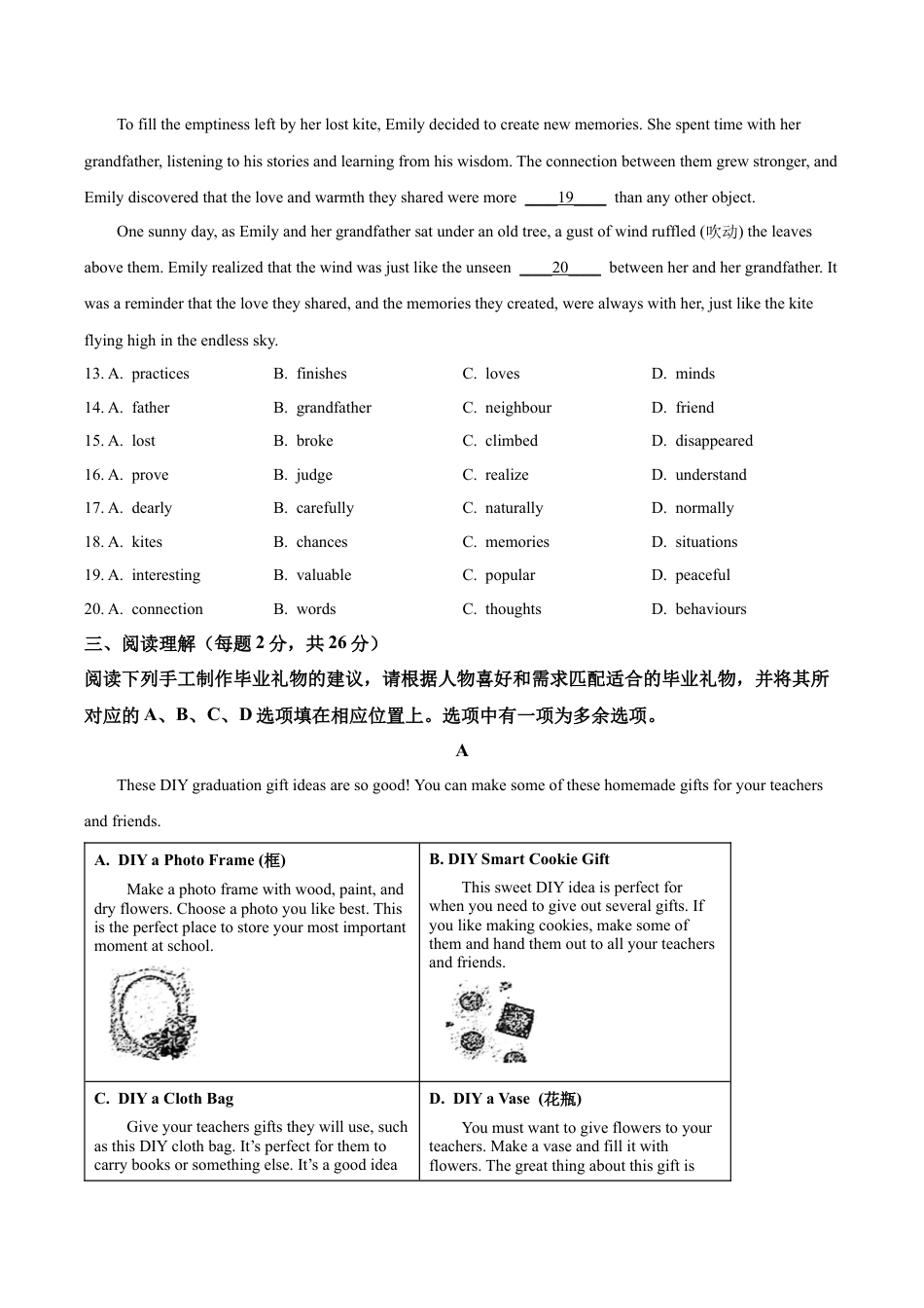 2024届北京市门头沟区中考二模英语试题（含解析）.docx_第3页