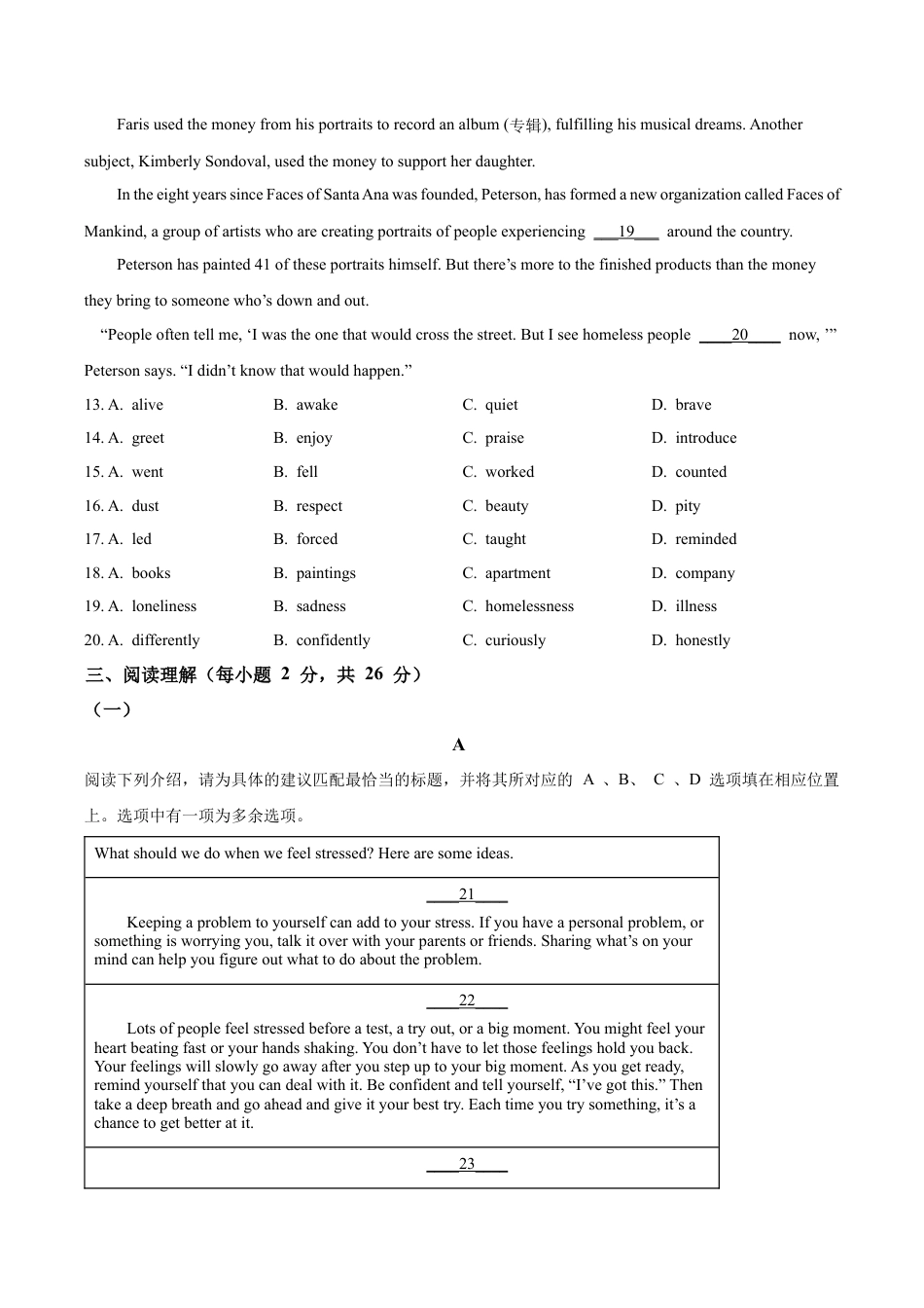 2024届北京市石景山区中考二模英语试题（含解析）.docx_第3页