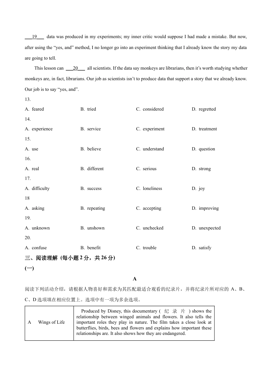 2024届北京市石景山区中考一模英语试题（含解析）.docx_第3页