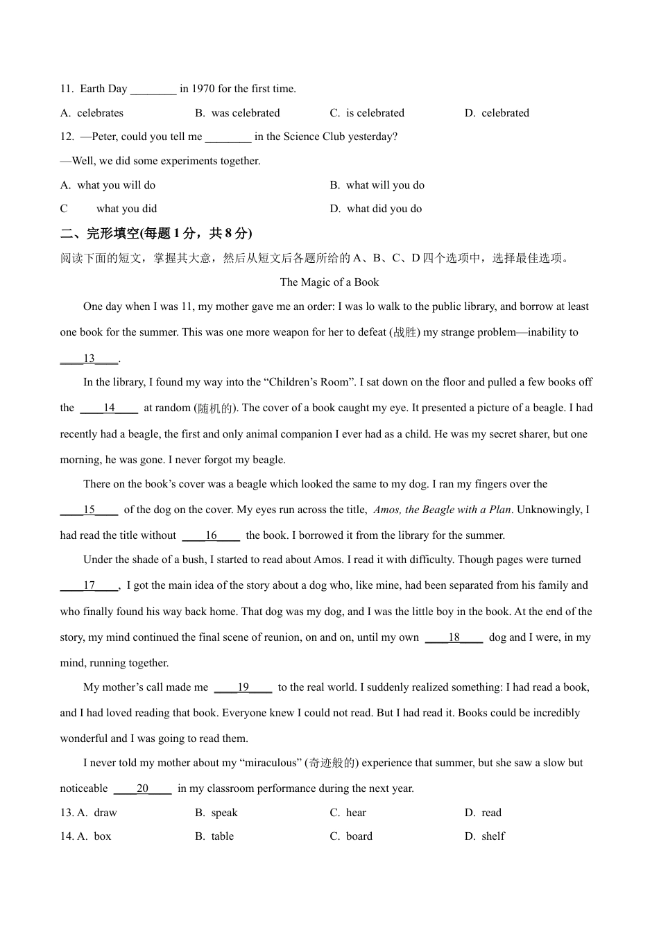 2024届北京市顺义区中考二模英语试题（含解析）.docx_第2页