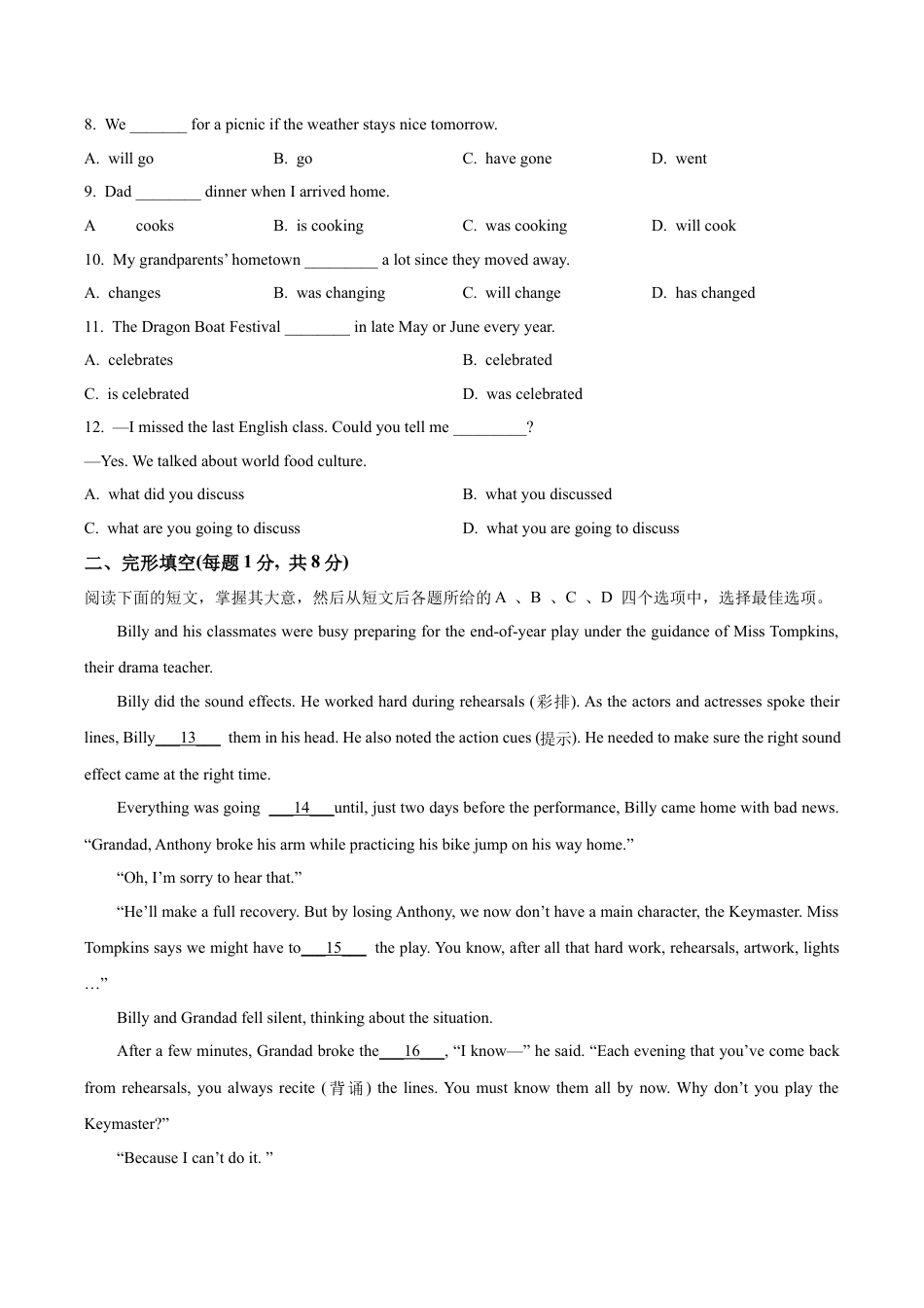 2024届北京市西城区中考二模英语试题（含解析）.docx_第2页