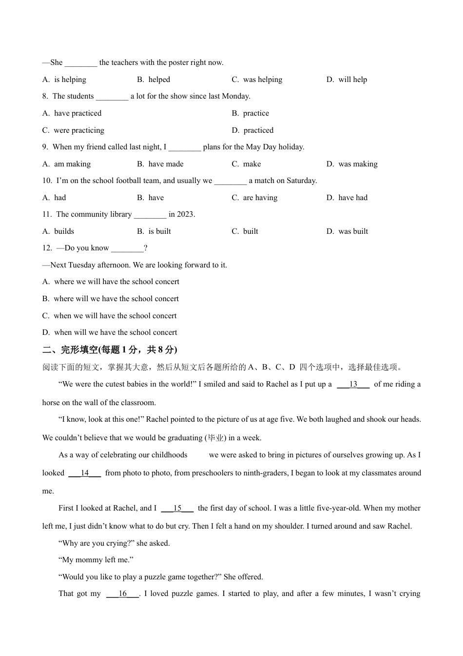 2024届北京市西城区中考一模英语试题（含解析）.docx_第2页