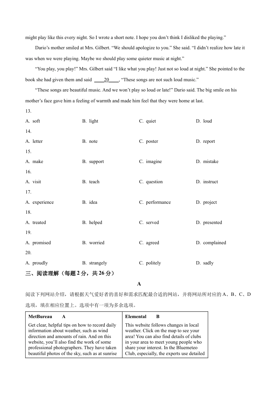 2024届北京市燕山地区中考一模英语试题（含解析）.docx_第3页