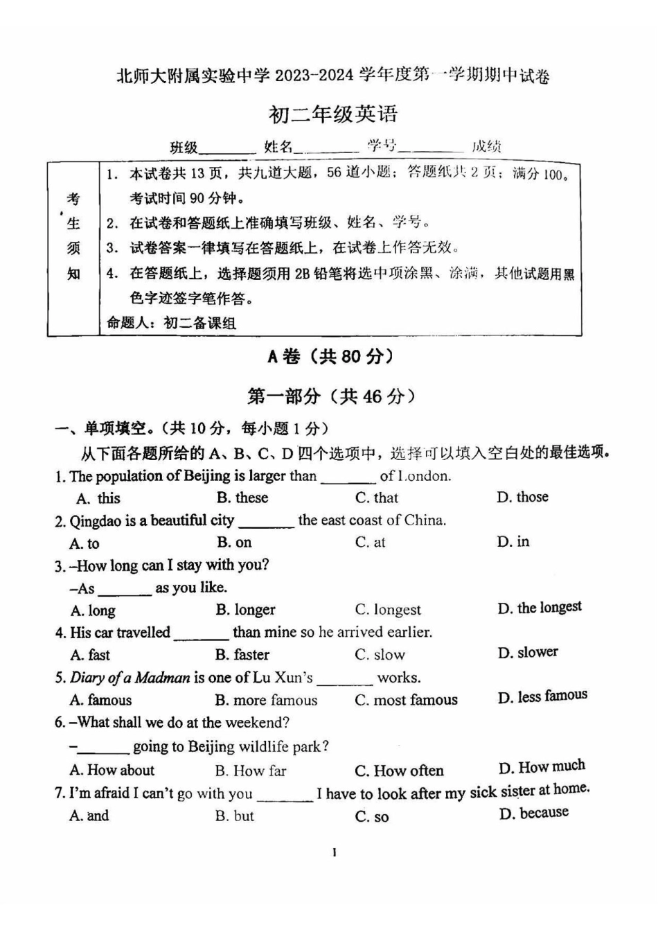 北京北师大实验中学 2023-2024学年 八年级（上学期）期中英语试卷（含答案）.pdf_第1页
