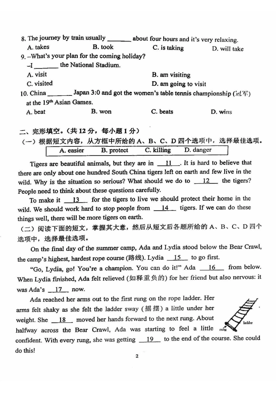 北京北师大实验中学 2023-2024学年 八年级（上学期）期中英语试卷（含答案）.pdf_第2页