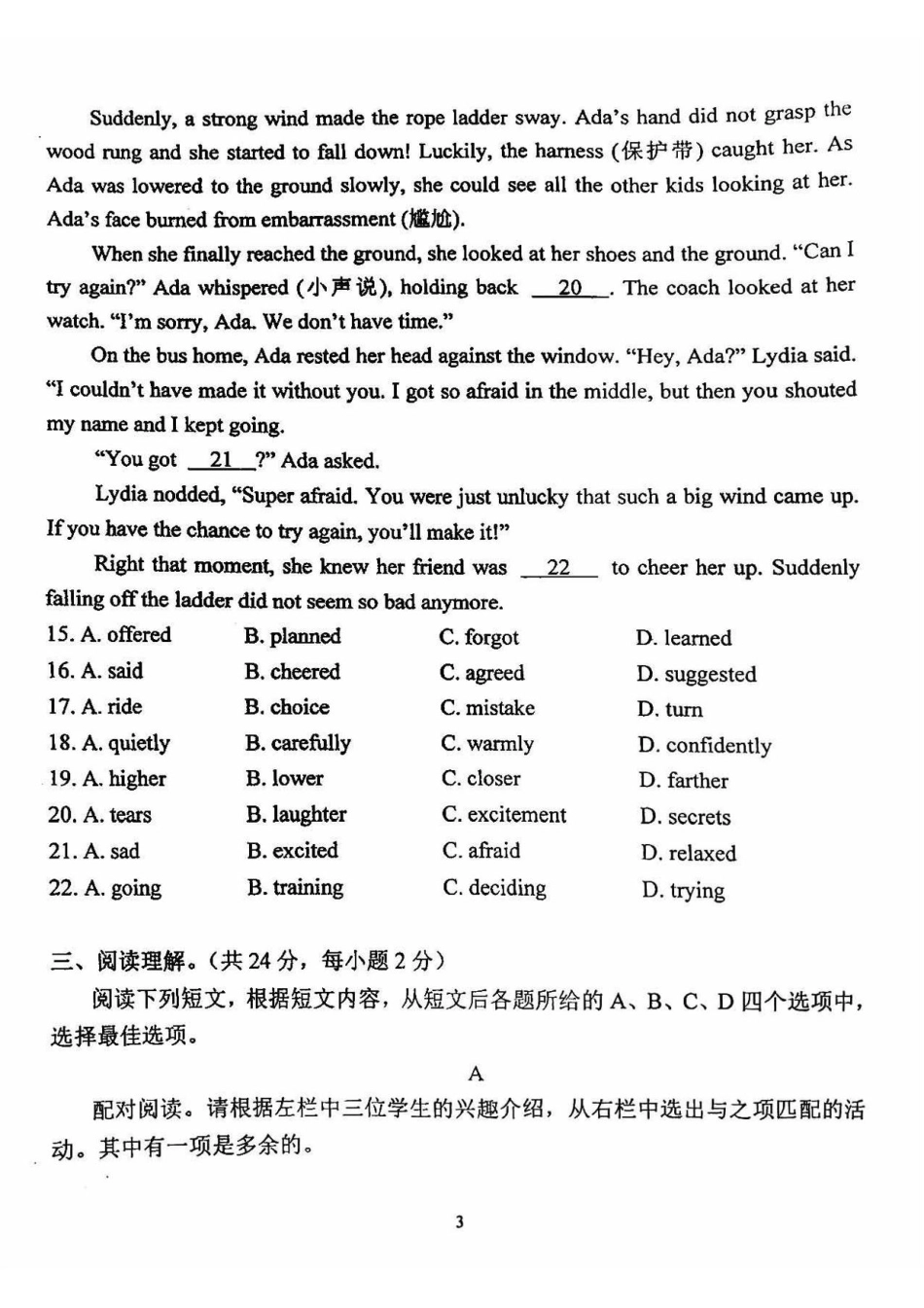 北京北师大实验中学 2023-2024学年 八年级（上学期）期中英语试卷（含答案）.pdf_第3页