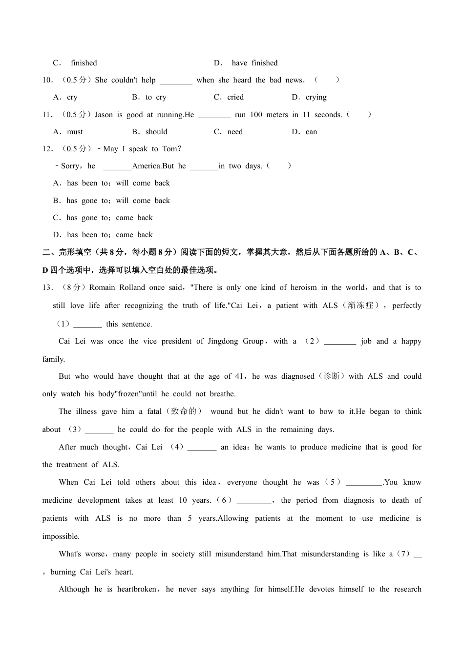 北京二中教育集团2023-2024学年八年级下学期英语期中考试试题（含答案）.docx_第2页