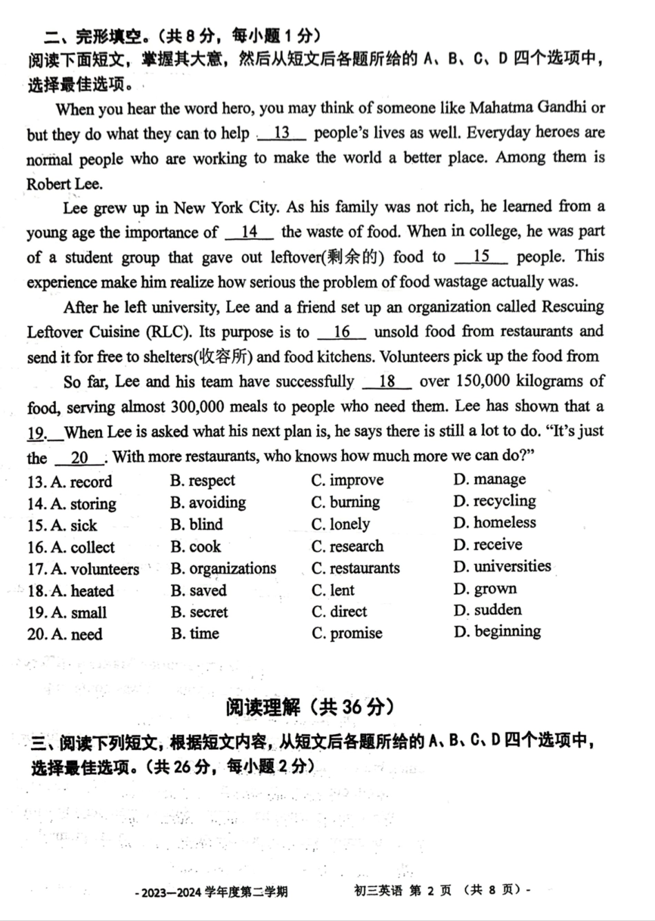北京二中教育集团2023-2024学年度第二学期初三英语阶段检测一试卷（含答案）.pdf_第2页