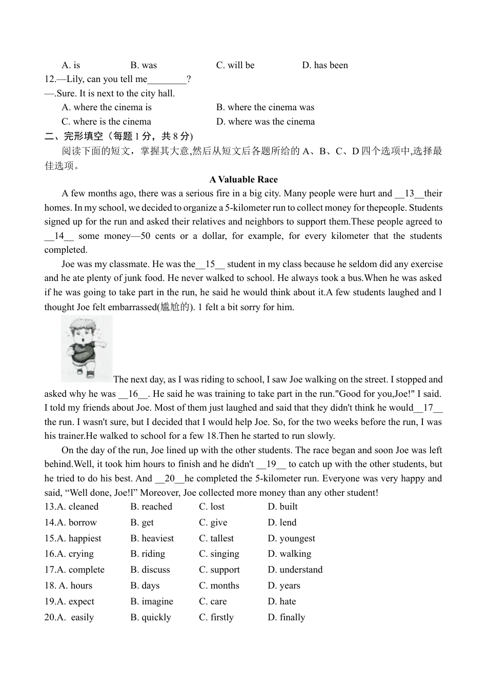 北京房山区2023-2024学年八年级下学期英语期末试卷（含答案）.docx_第2页