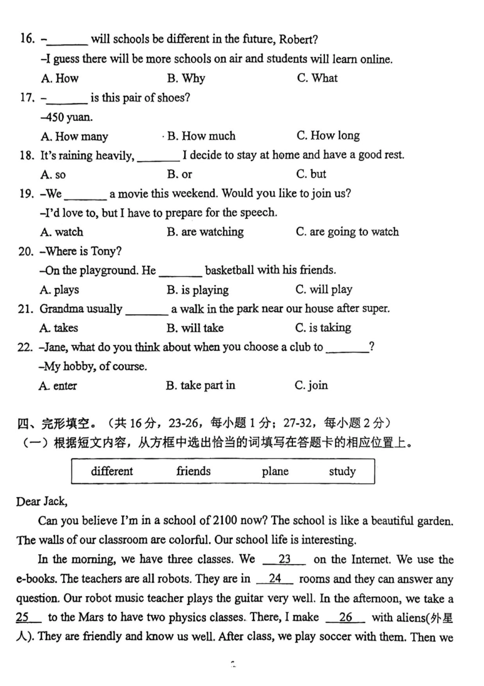 北京师大实中学 英语初一下学期期中考试（含答案）.pdf_第3页