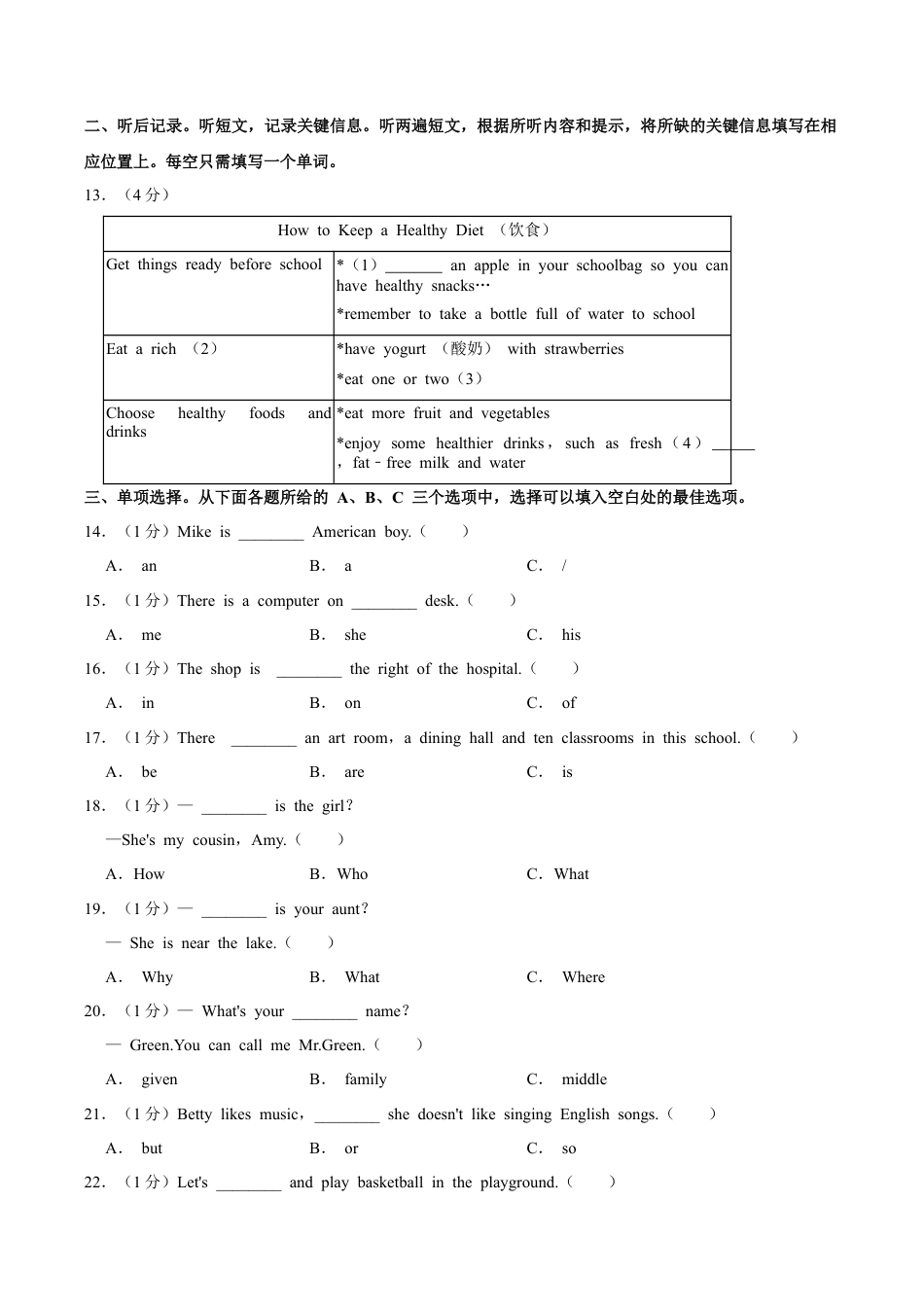 北京师范大学附属实验中学2023-2024学年七年级上学期期中英语试卷（含答案）.docx_第3页