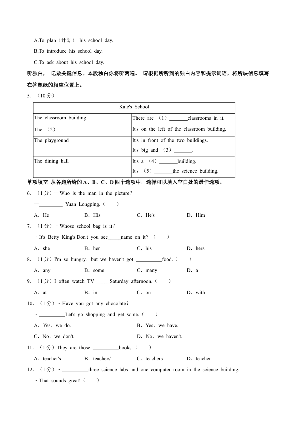 北京师范大学附属中学2023-2024学年七年级上学期期中英语试卷1（含答案）.docx_第2页