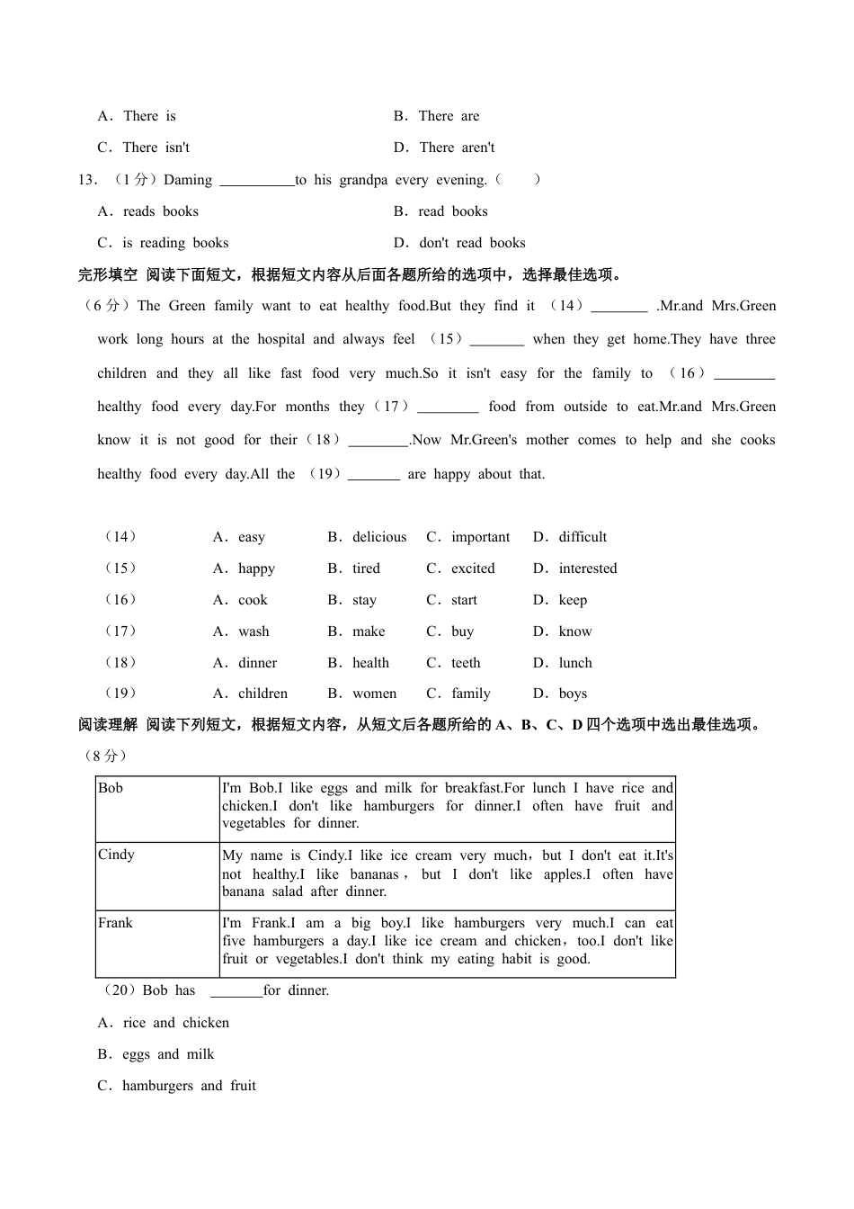 北京师范大学附属中学2023-2024学年七年级上学期期中英语试卷1（含答案）.docx_第3页